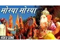 Download Lagu Morya Morya | Superhit Ganpati Song | Ajay Atul | Uladhaal Marathi Movie