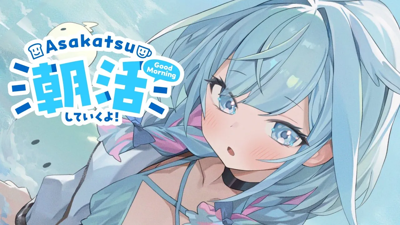 【雑談 freeTalk】朝活！まったり朝から話そ…？【水宮枢／FLOW GLOW】#hololiveDEV IS