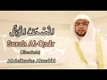 Download Lagu Surah Al-Qadr  Abdulkarim Omar Fatani Almakki المصحف المرتل