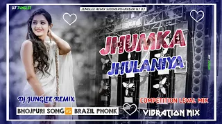 jhumka jhulaniya dj junglee remix bhojpuri song vs phonk mix khatarnak competition vaibreson mix