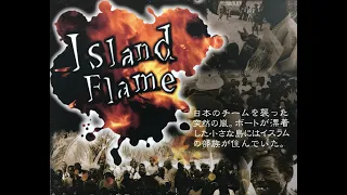 Download ISLAND FLAME〜大阪からアフリカの島へ〜 MP3
