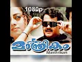 Lagu Maanthrikam malayalam movie Bgm | mohanlal movie | #mohanlal #maanthrikam #steephanronald