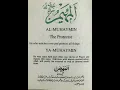 Download Lagu Al Muhaymin | Benefits | Meaning |