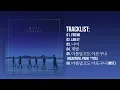 Download Lagu [Full Album] 비투비(BTOB)  - HOUR MOMENT