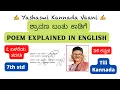 Download Lagu CBSE 7th std  ಶ್ರಾವಣ ಬಂತು ಕಾಡಿಗೆ - Shravana banthu kaadige -EXPLAINED IN ENGLISH #kannada #ykv #cbse
