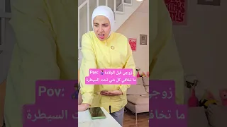 أولكم بأي يوم بتجي البيبي Shorts Hasanandnour 