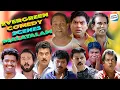 Malayalam Evergreen Comedy Scenes