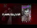بدر العزي  - تبغى عيوني ؟  (حصرياً) | 2021  مع مشاهير TikTok