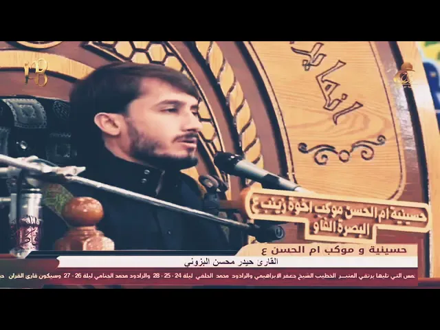 ⁣سورة النور تلاوة الطريقة العراقية الحزينة بصوت القارئ حيدر محسن البزوني