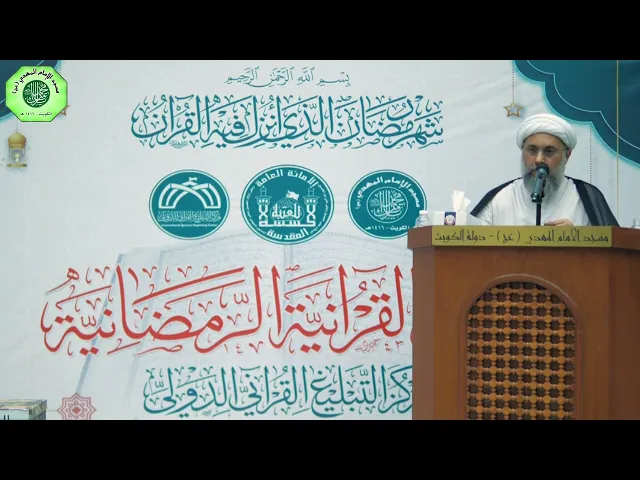 ⁣كلمة حفل الختام :|: سماحة الشيخ / عبدالله دشتي