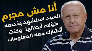 شبكة مخابرات سورية تتجسس على منازل ميشال سماحة بحلقة نارية يفضح وثائق وأسماء تورطت باتصالات الموساد 