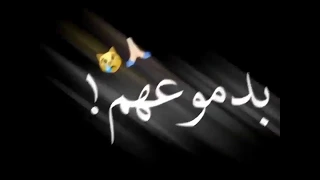 قال ايه راجعين بدموعهم حالات واتس 