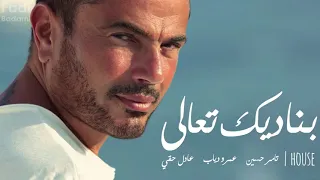 اجمد ساعة من اروع اغانى عمرو دياب صيف جامد جداااااا Amr Diad 