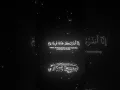 Download Lagu 🎤nasser al qatami naba 38-40#quran #quranverses #annaba #surat