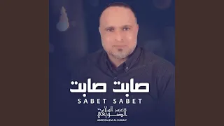               صابت صابت دندنها