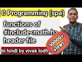 3 9 Functions of the math h header file in C programming