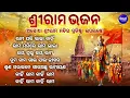 Download Lagu NON STOP SHRI RAM BHAJANS - RAM JIS SUPERHIT BHAJANS - TOP 10 BHAJAN SHREE RAM - ODIA RAMA BHAJAN