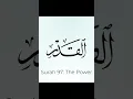 Lagu 097 Surat Al Qadr #علي_جابر  #alijaber  #القدر  #shorts