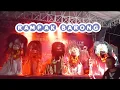 Download Lagu TERBARU RAMPAK BARONGAN GEMBONG KENCANA LIVE KEDUNGDOWO