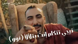 احمد سانتا بتقولي دادي او عمها بدون موسيقى 