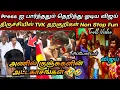 Download Lagu TVK's circus act in Trichy 🤣🤣|Tvk vijay troll| seeman latest|