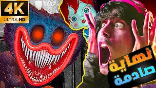 بوبي بلاي تايم 3 النهاية صدمتني كات ناب و االبروتوتايب Poppy Playtime Chapter 3 