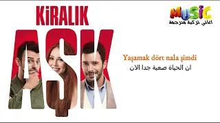 Ayşe Saran Bu Şehirde اغنية في هذه المدينة مسلسل حب للايجار غناء المطربة عايشة ساران 