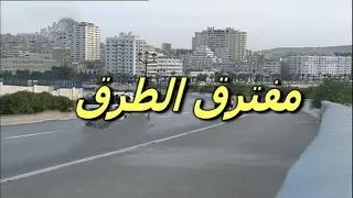 المسلسل الجزائري مفترق الطرق الحلقة الثالثة 