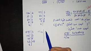 الأعداد و الحساب العددي التمرين 5ص47 الأولى ثانوي ج م أداب 