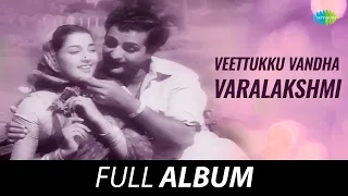 veettukku vandha varalakshmi all songs playlist n t rama rao s varalakshmi