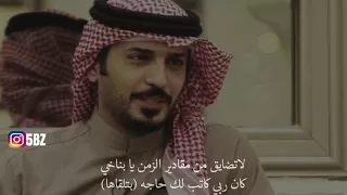 فهد بن شويمي كن في صدري دندنها