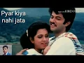 Lagu Pyar Kiya Nahi Jata l Woh 7 Din l Shabbir Kumar , Lata Mangeshkar