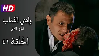 مسلسل وادي الذئاب الجزء الثاني الحلقة ٤١ كاملة نجاتي شاشماز أوزغو نامال Full HD 