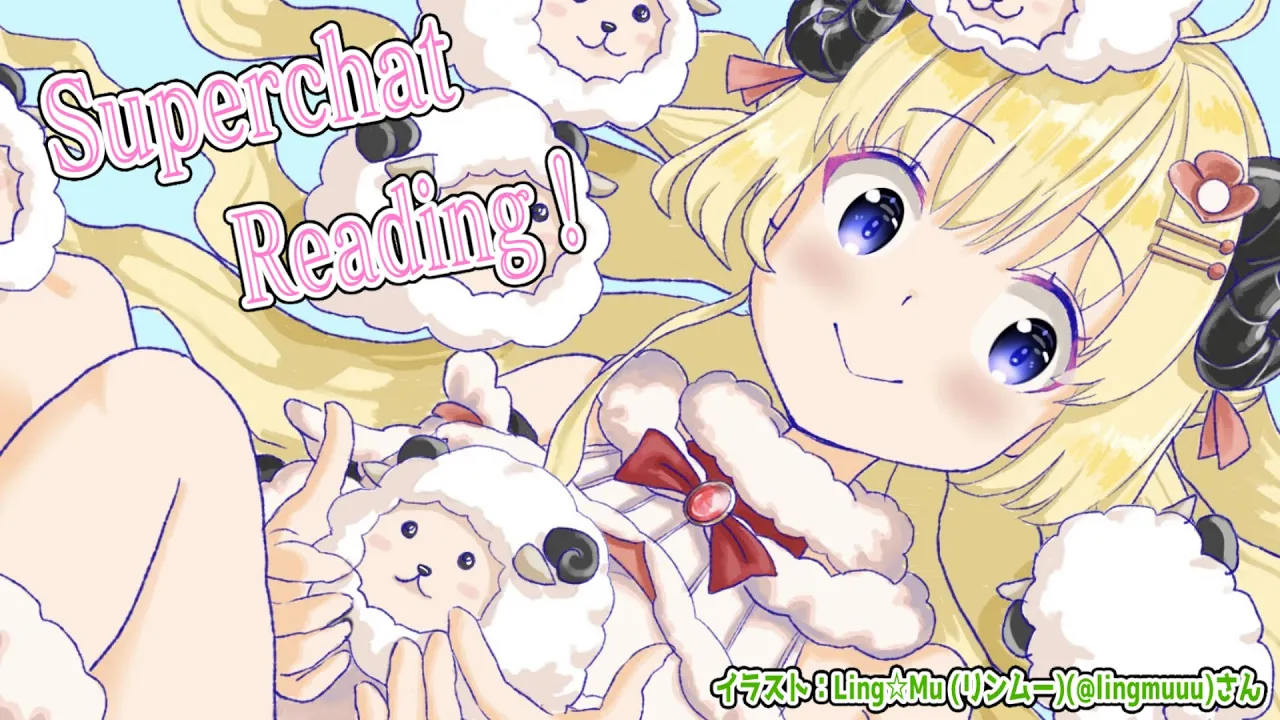 【お礼雑談】雑談とSuperchat Reading！【角巻わため/ホロライブ４期生】