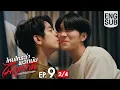 [Eng Sub] ไหนใครว่าพวกมันไม่ถูกกัน Head 2 Head | EP.9 [2/4]