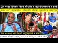 Download Lagu गाडी मैले दिएँ।बहुपत्नीबारे प्रम पुत्र मोहनचन्द्र अधिकारी। मेरा यिनै आखा देखेको। मदन भण्डारीको हत्या