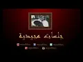 عبدالمجيد عبدالله - حرامي قلوب | جلسات مجيدية