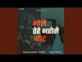 Download Lagu Bhole Tere Bharose Jaat