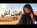 جديد أغنية صحراوية موريتانية - منك نتي 2026 Music Sahara Mauritanie - Manek Anti