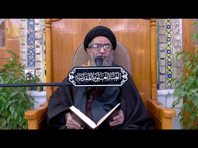 ⁣السيد حسين الكربلائي | محاضرات في نهج البلاغة (176)