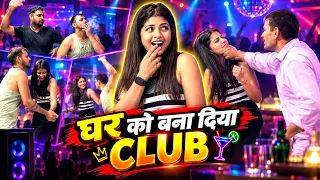 बेटे ने बनाया घर को Club | Bhaichara prank | Monu Boora | 2026