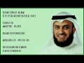 Download Lagu AL-AN'AAM [6] - MISHARY RASHID - PAGE 129 - VERSES 9 - 18