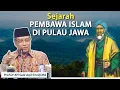 Lagu WAJIB TAHU ! Sejarah Pembawa Islam di Pulau Jawa ~ Prof Dr KH Said Aqil Sirodj MA