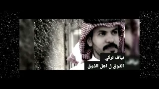 يالله اني طالبك رضاك2022مسرع مميز نياف تركي 