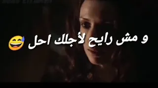 حالة واتس يامزة يا قطة تروحي ويبجي بعدك سنة انا الفارس ورامي الجتة ومش رايح لأجلك احل 