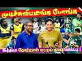 Download Lagu Shock Result! Sri Lanka Breaks the Hopes 😱 Sri Lanka vs Pakistan 🏏 | Vimal \u0026 Rj Chandru