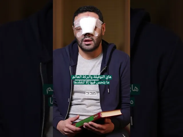 ⁣بتحز بقلبي فقدت عيوني وما قادر طلع بالقرآن الكريم..