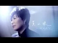 Download Lagu 黃小琥 Tiger Huang《心酸的成熟 Sad Mature》Official Music Video