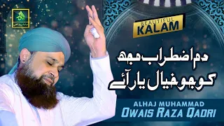 Dam-e-Istirab Mujh Ko