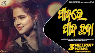 padare pada chanda odia music video aseema panda asad nizam raja d